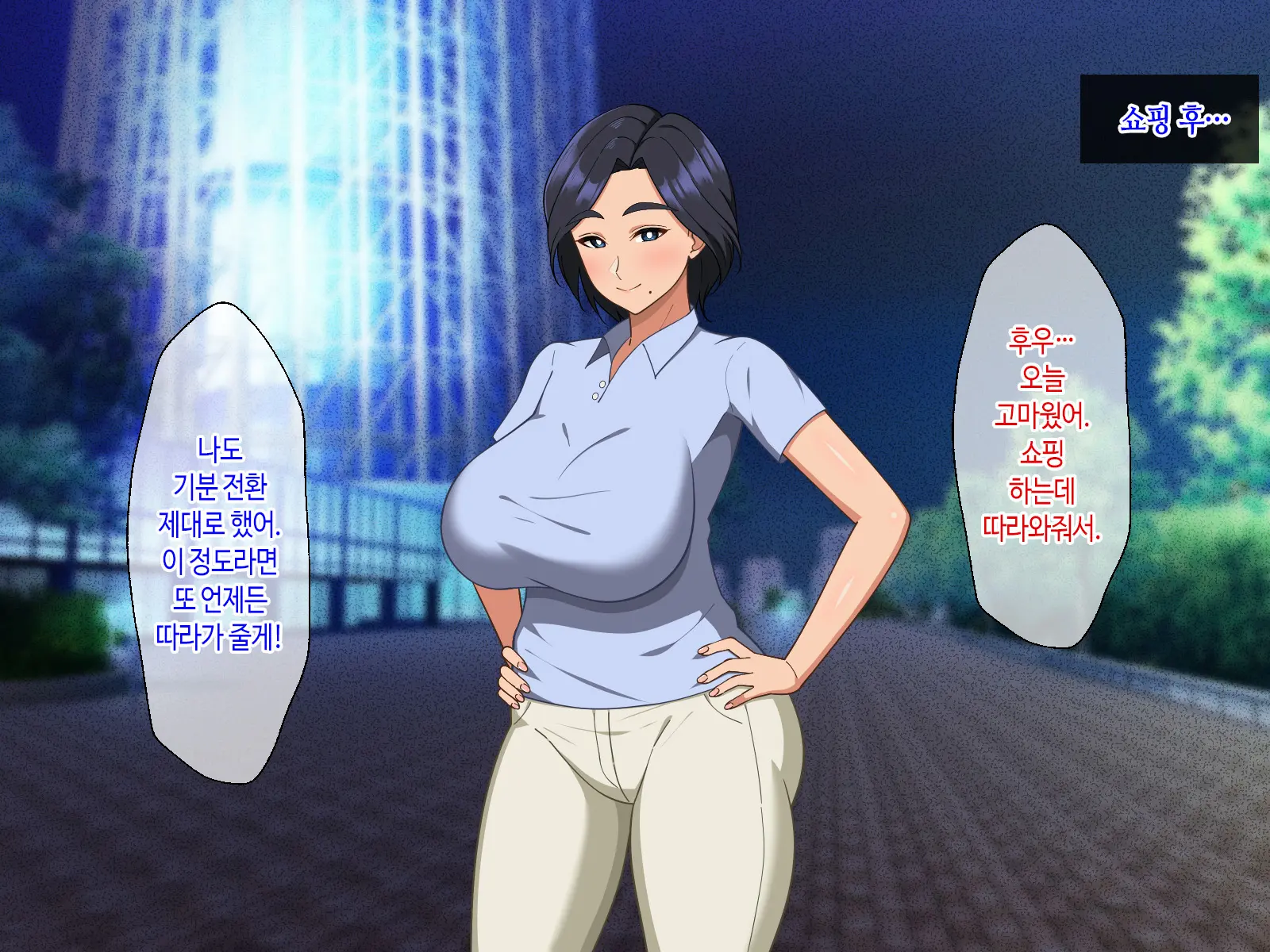 Kimottama Kaa-Chan Ga Mothercon Musuko No Ikioi Ni Makete Oyome-San Ni Nacchau Hanashi | 태연자약 엄마가 마더콘 아들의 기세에 져서 아내가 되는 이야기